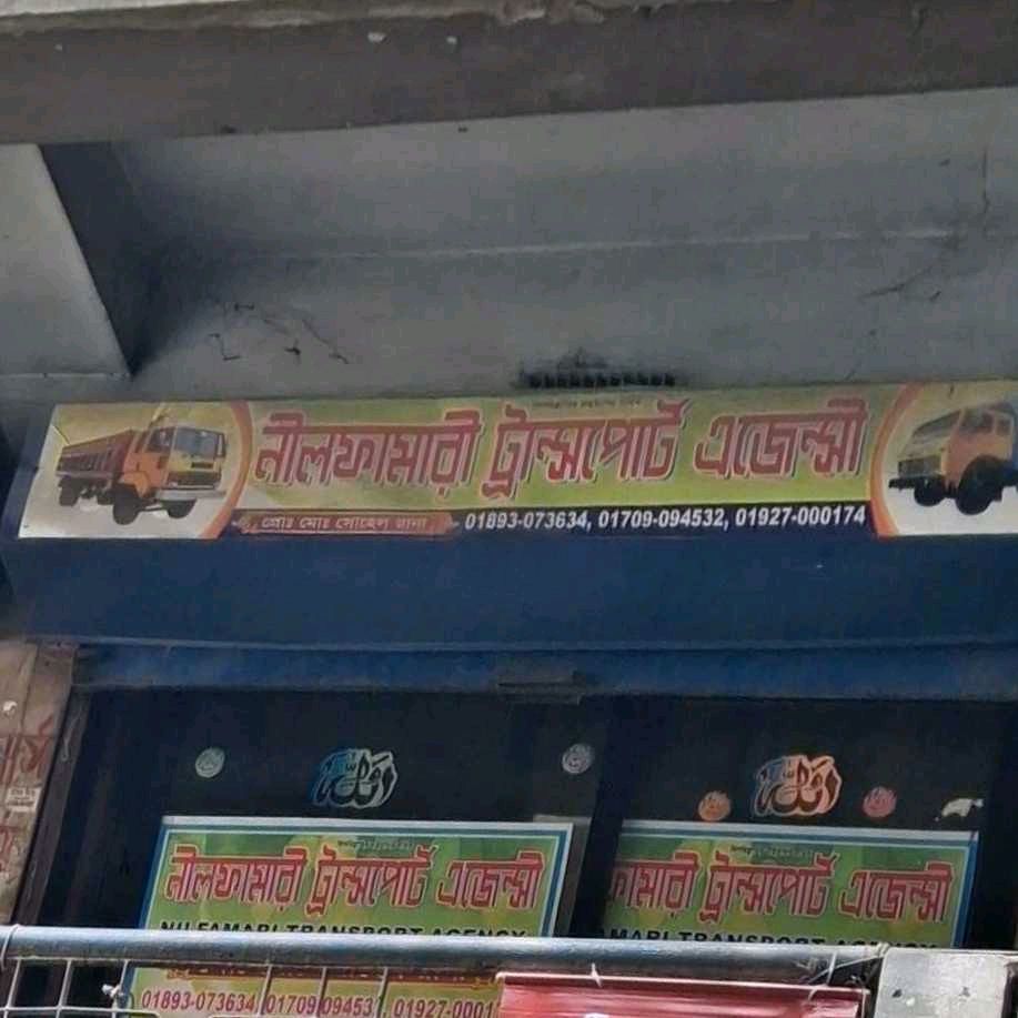 Nilphamari Transport Agency