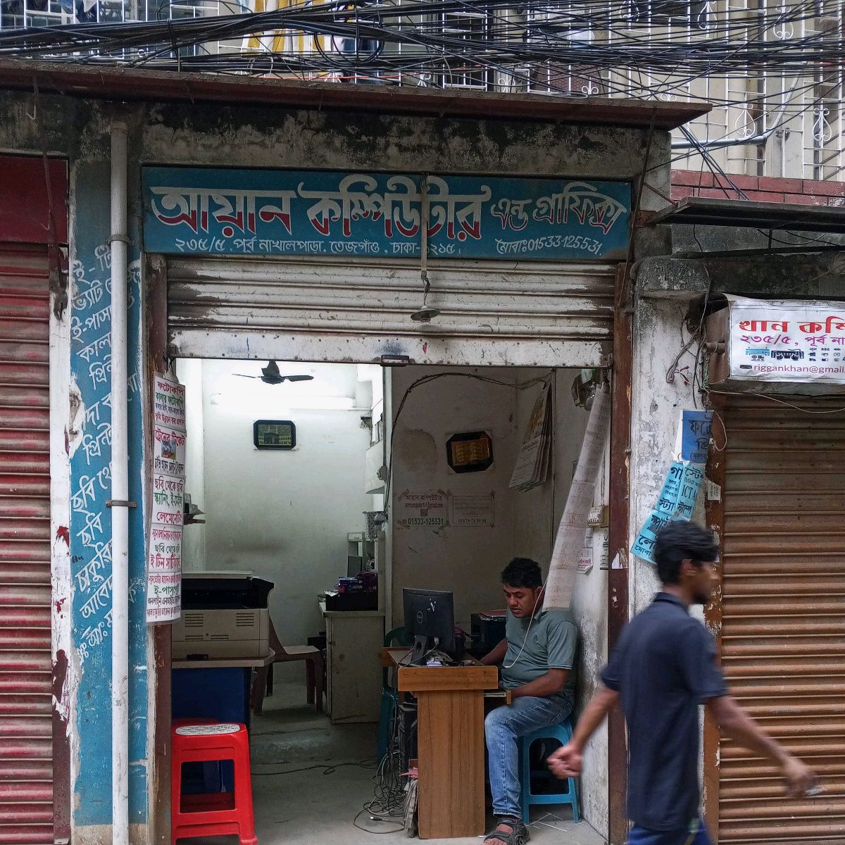 Ayan Computer