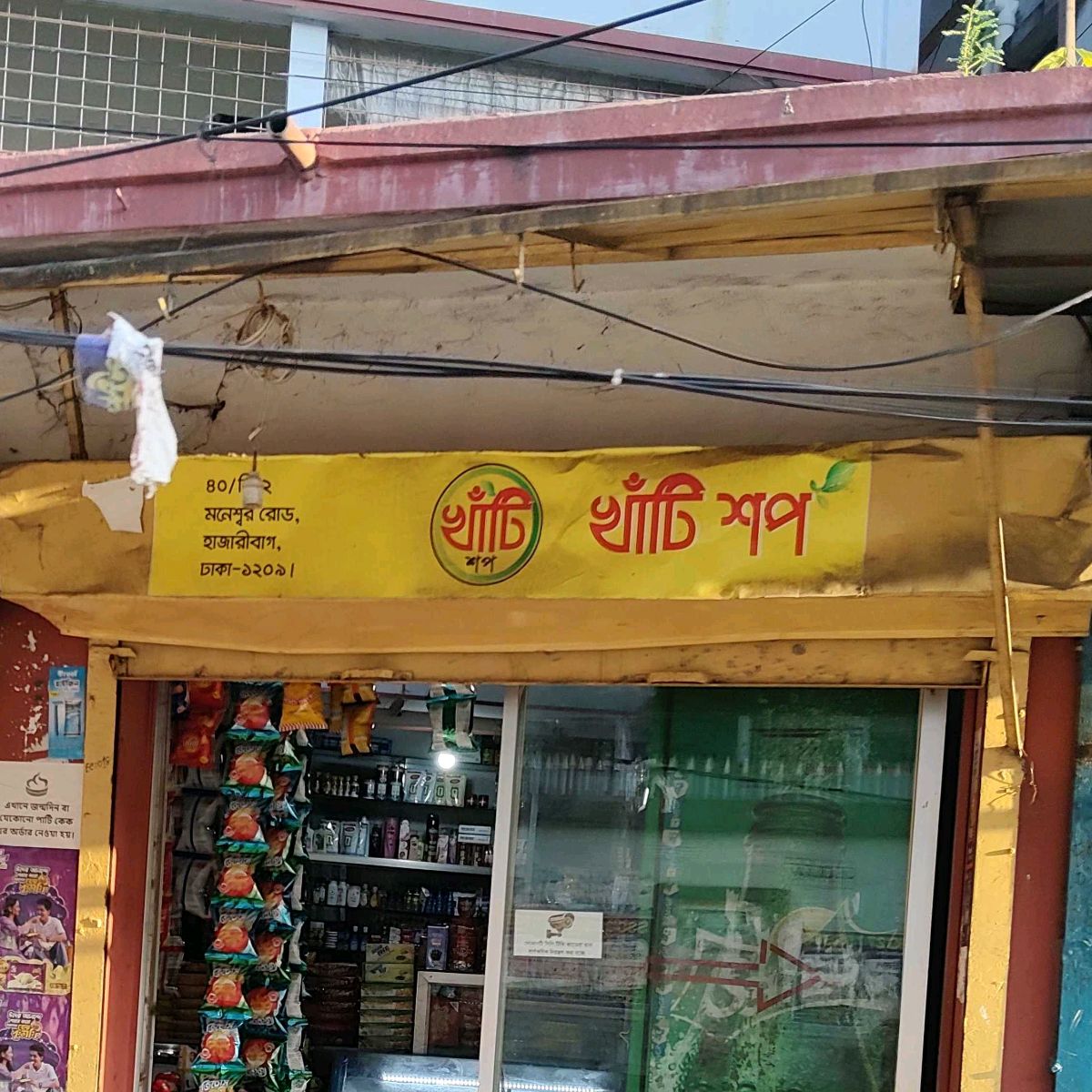 Khati Shop