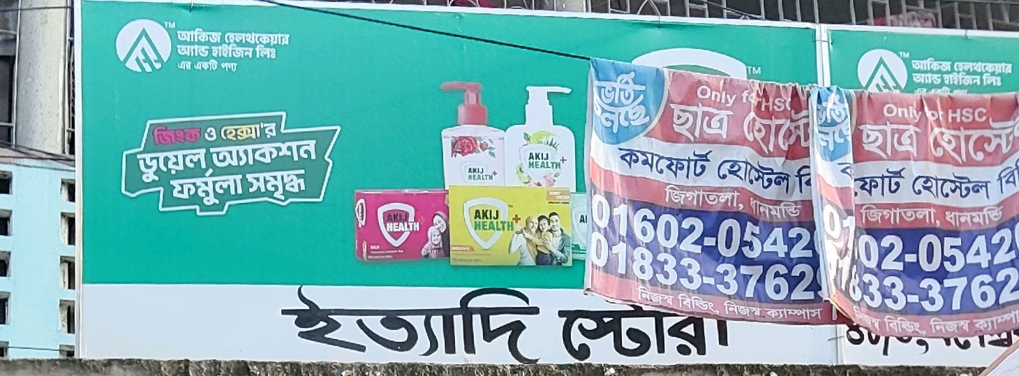 Ittadi Store