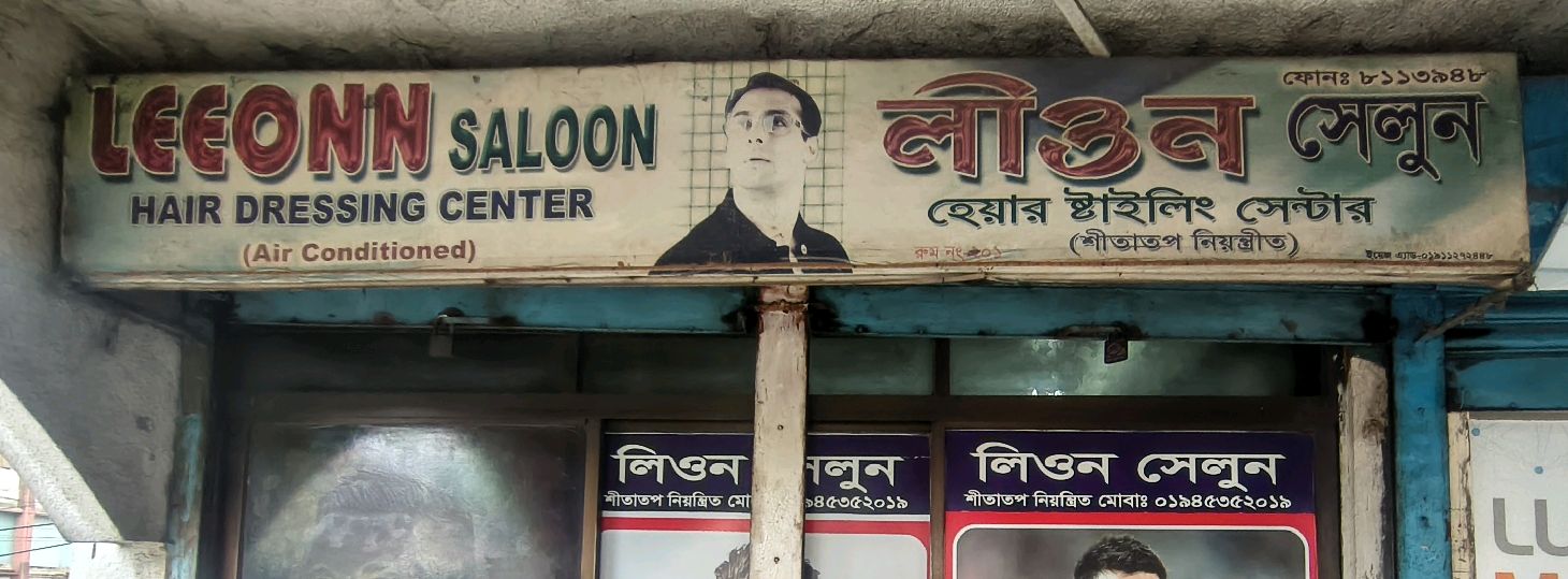 Leeonn Salon
