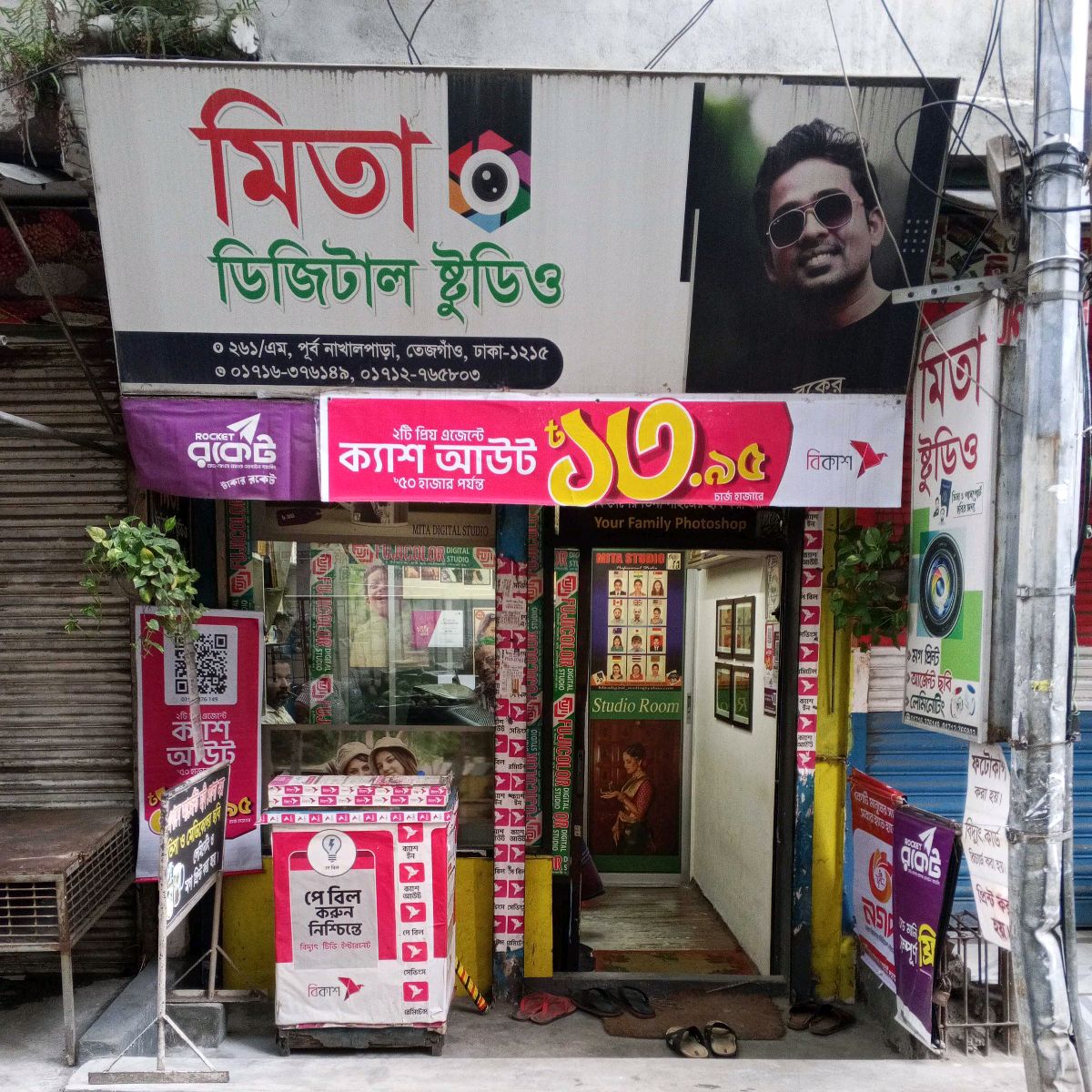 Mita Digital Studio