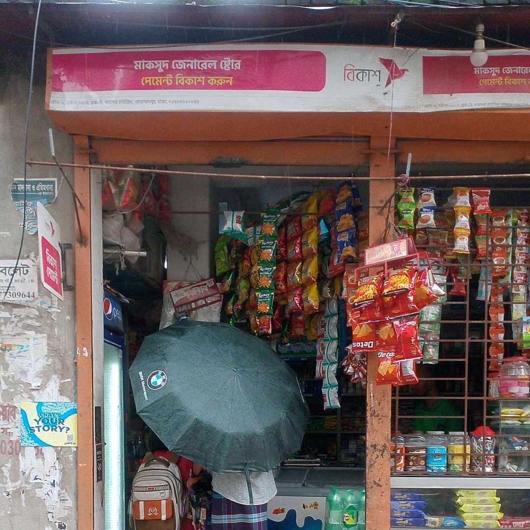 Masud General Store