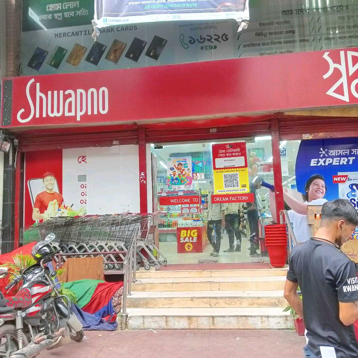 Shwapno
