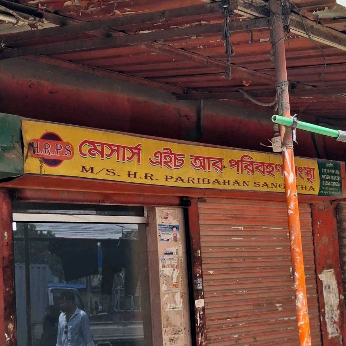 M/s H.R. Paribahan Shongstha