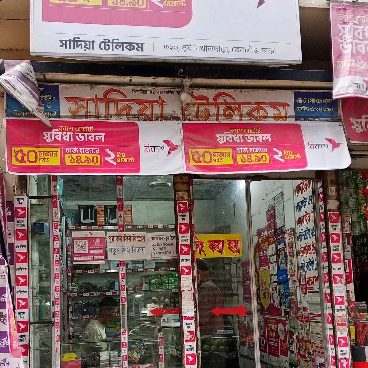 Sadia Telecom