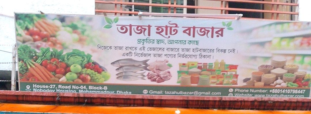 Taja Hut Bazar