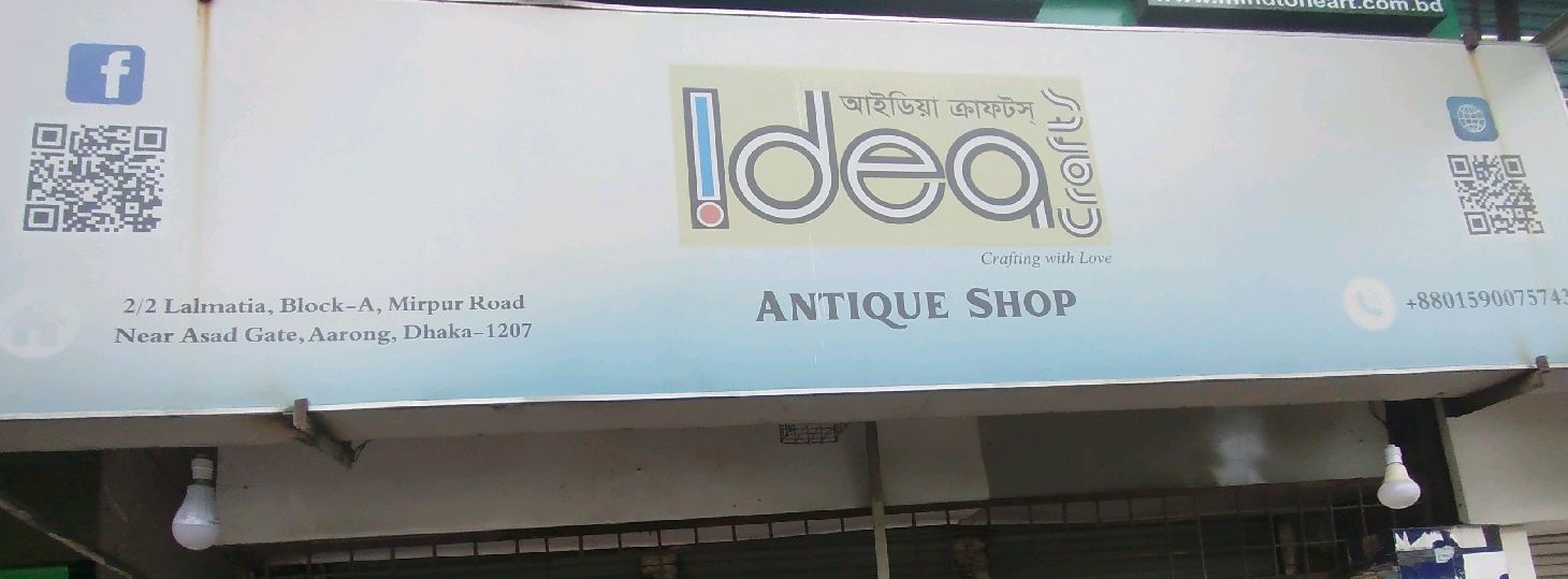 Idea Crafts