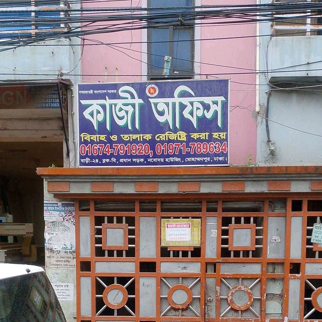 Kazi Office