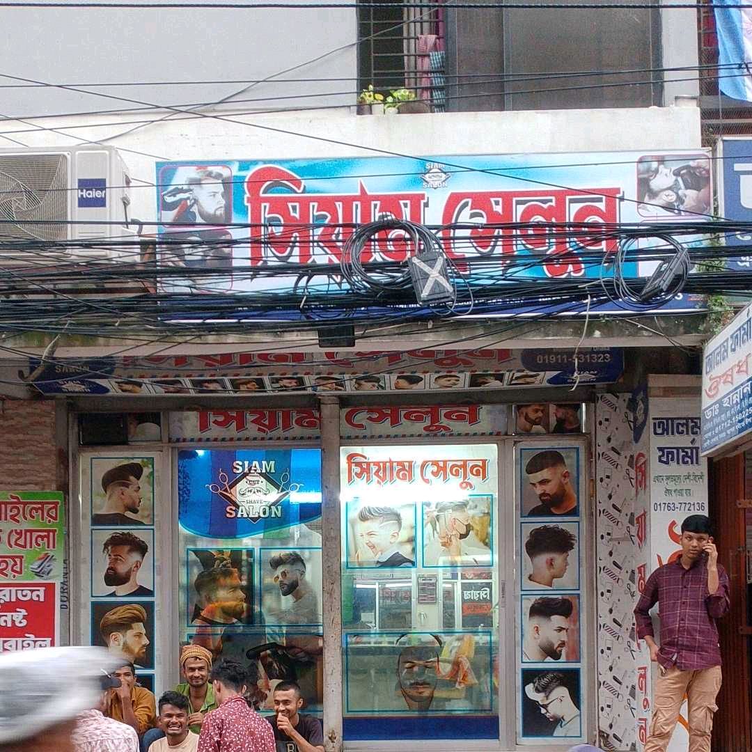 Siyam Salon