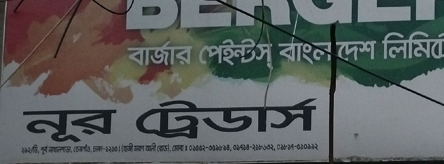 Nur Traders