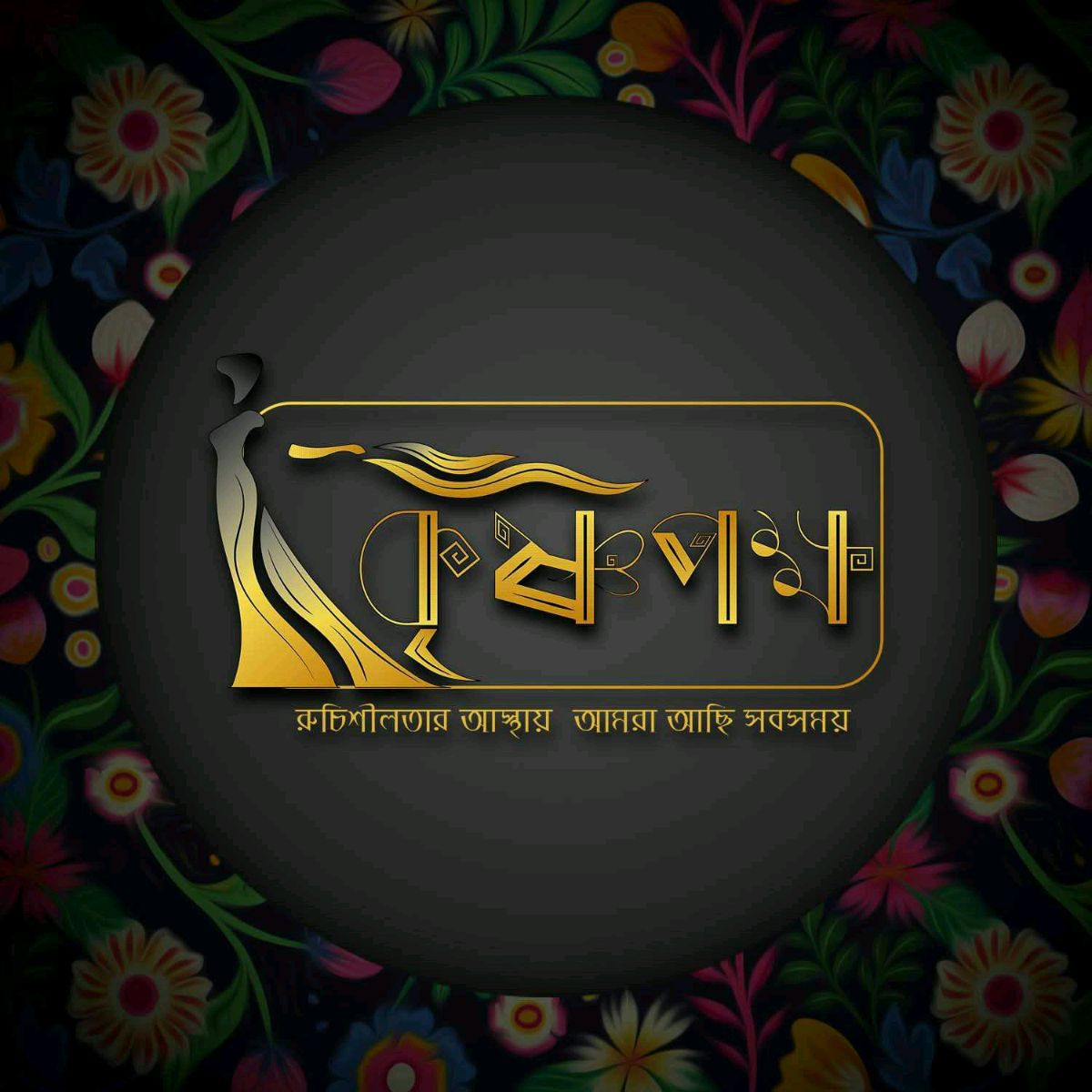 Krishnopokkho