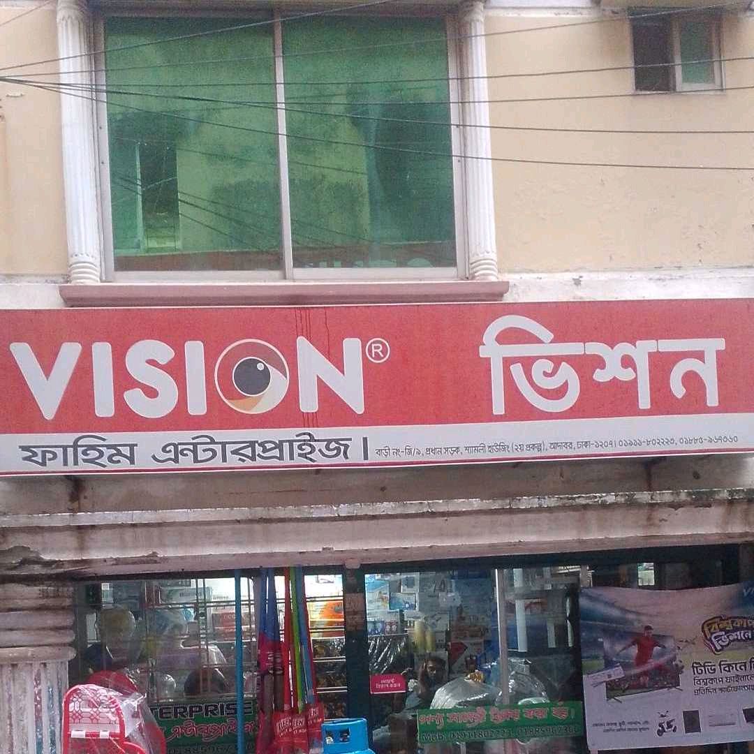 VISION