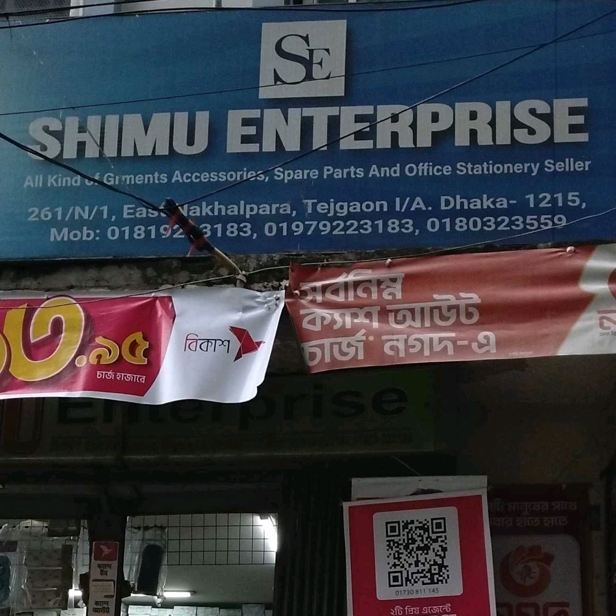 Shimu Enterprise