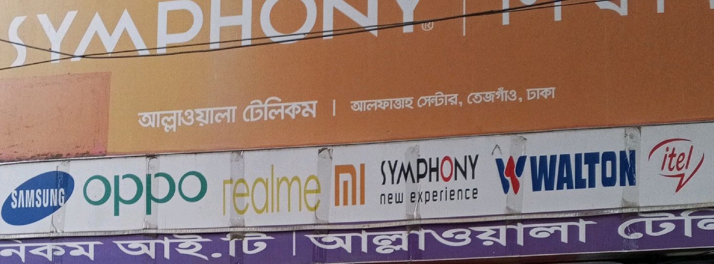 Allahwala Telecom