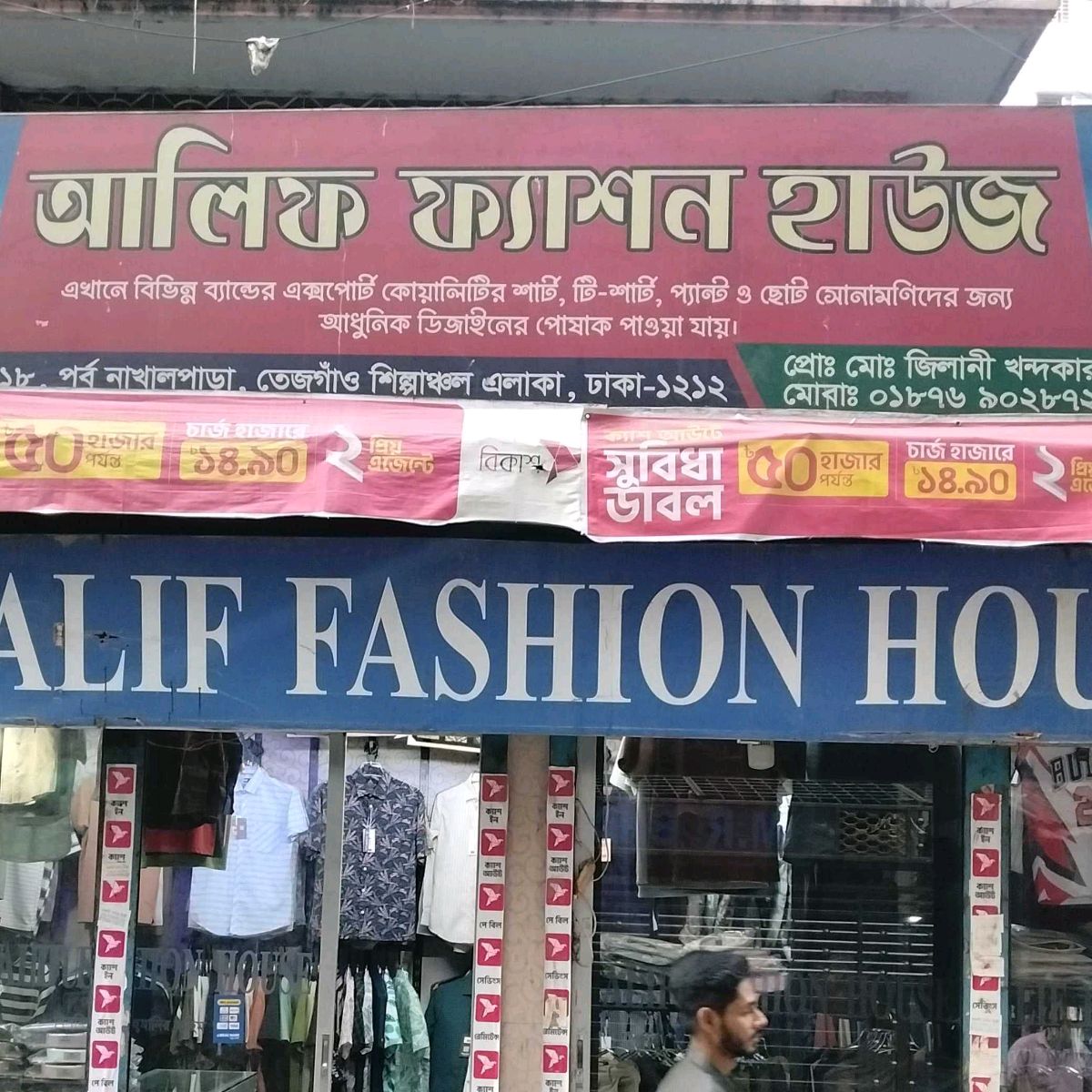 Alif Fashion House