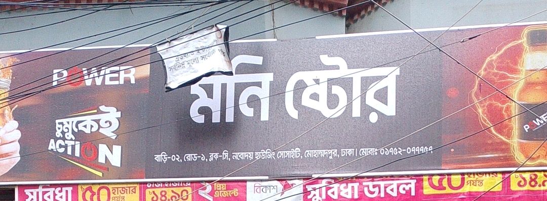 Moni Store