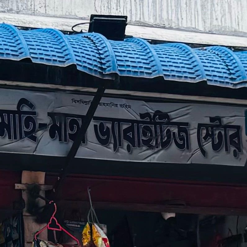 Mahi Maha Varieties Store
