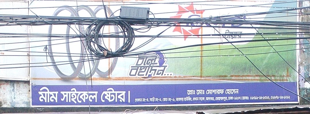 Mim Cycle Store