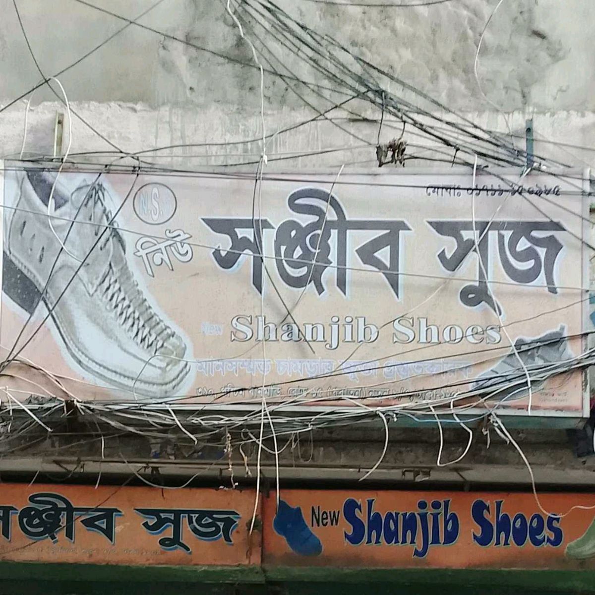 New Shanjib Shoes