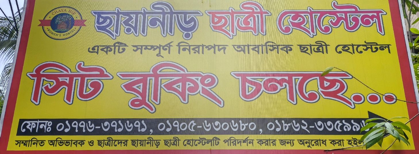 Chaya Nir Women's Hostel