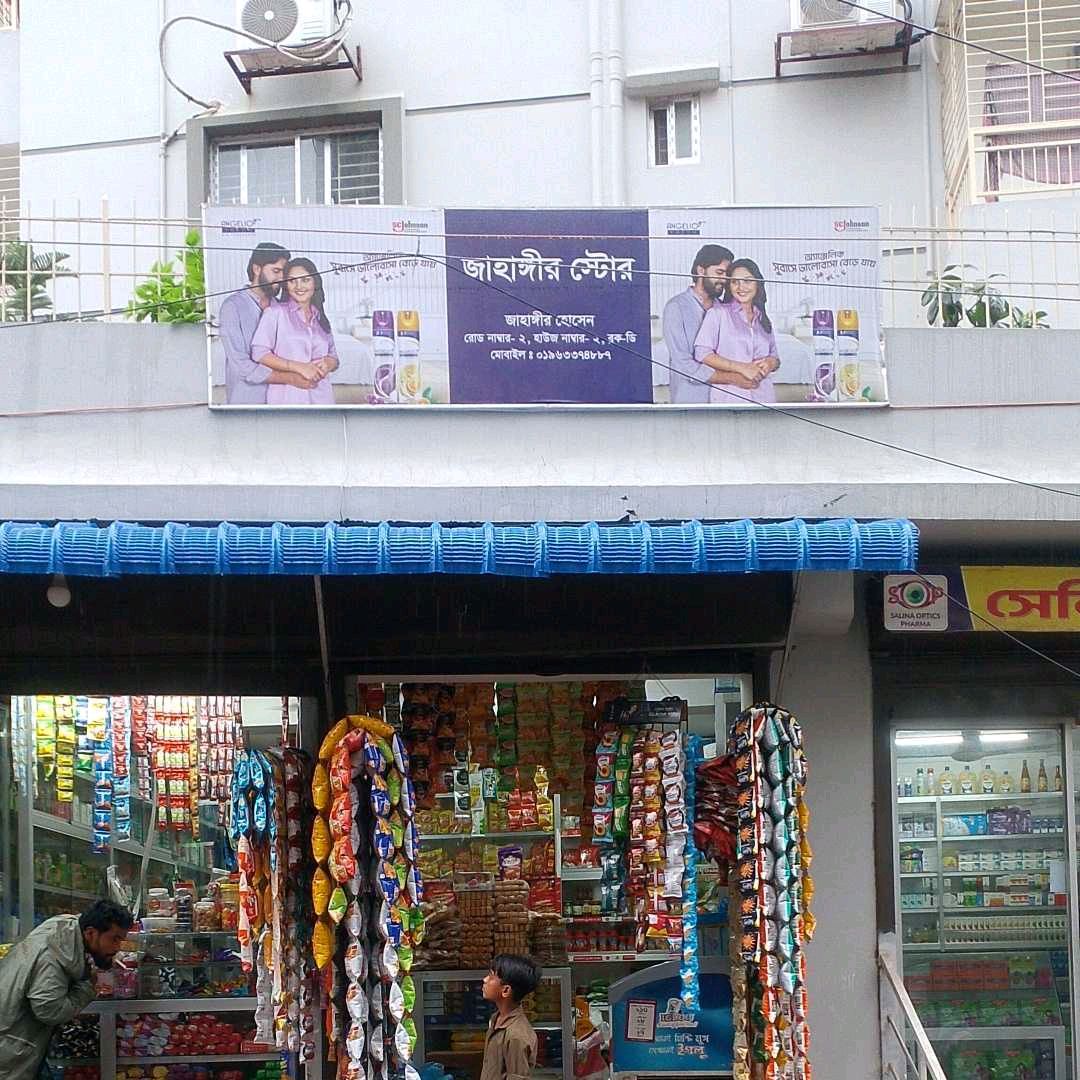 Jahangir Store