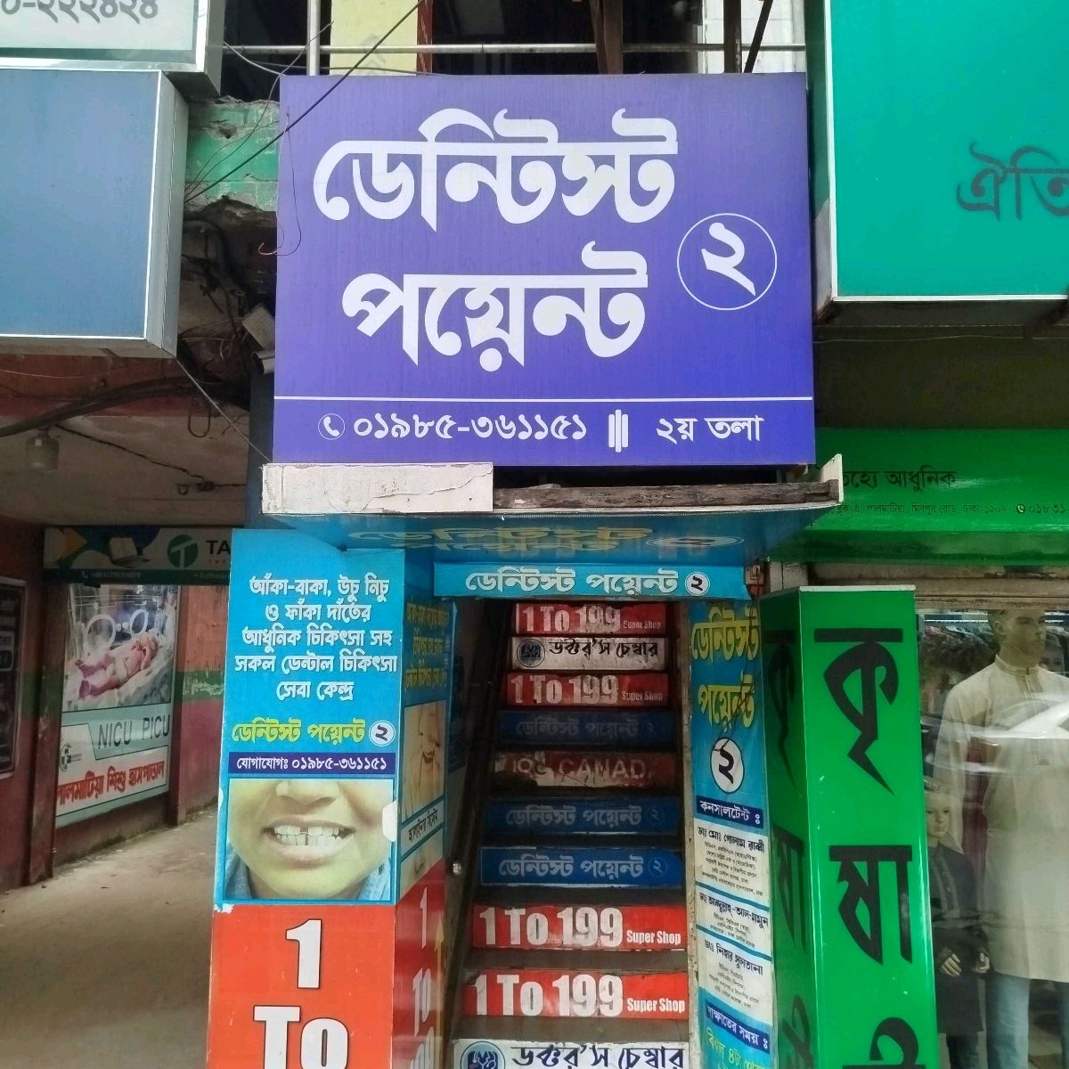 Dentist Point Two