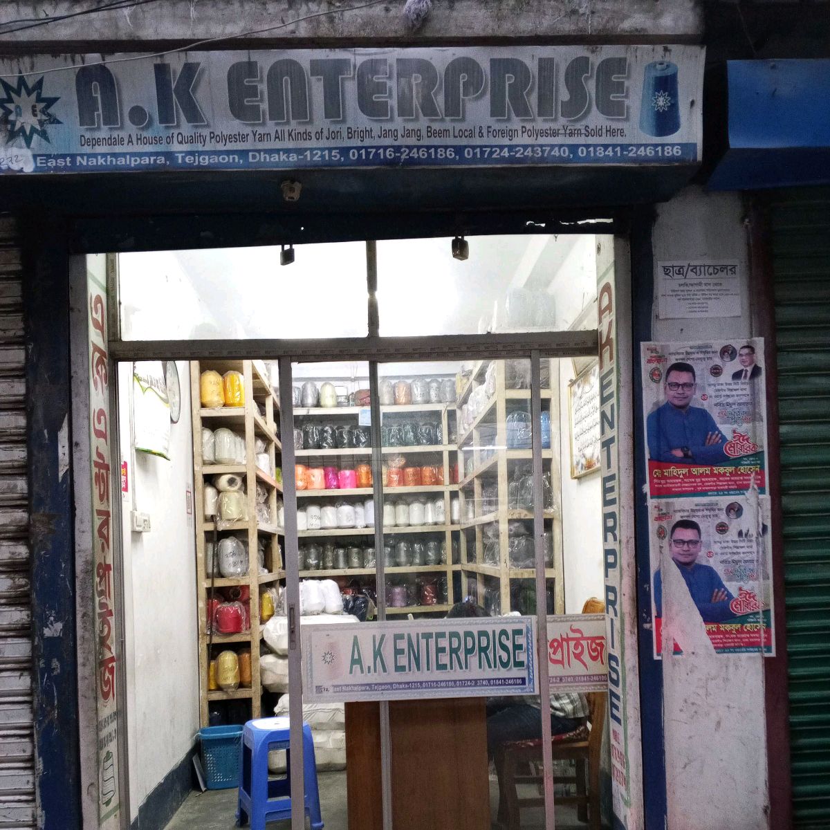 A.k Enterprise