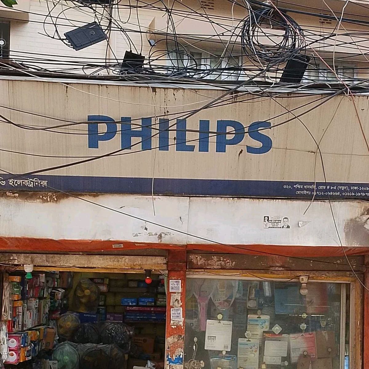 Philips
