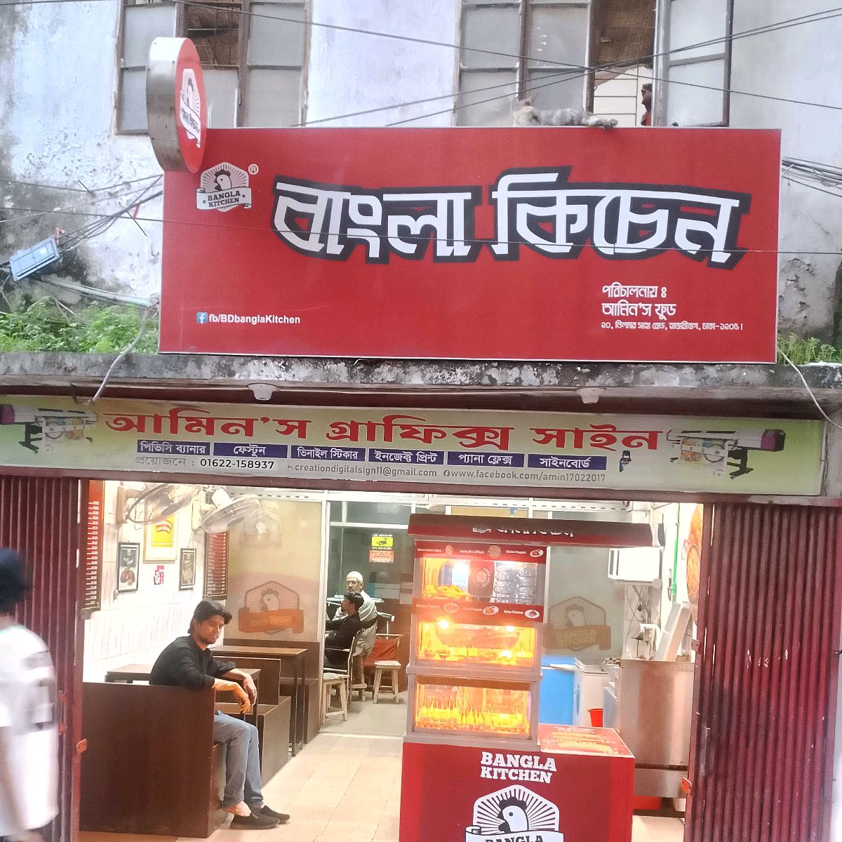 Bangla Kitchen