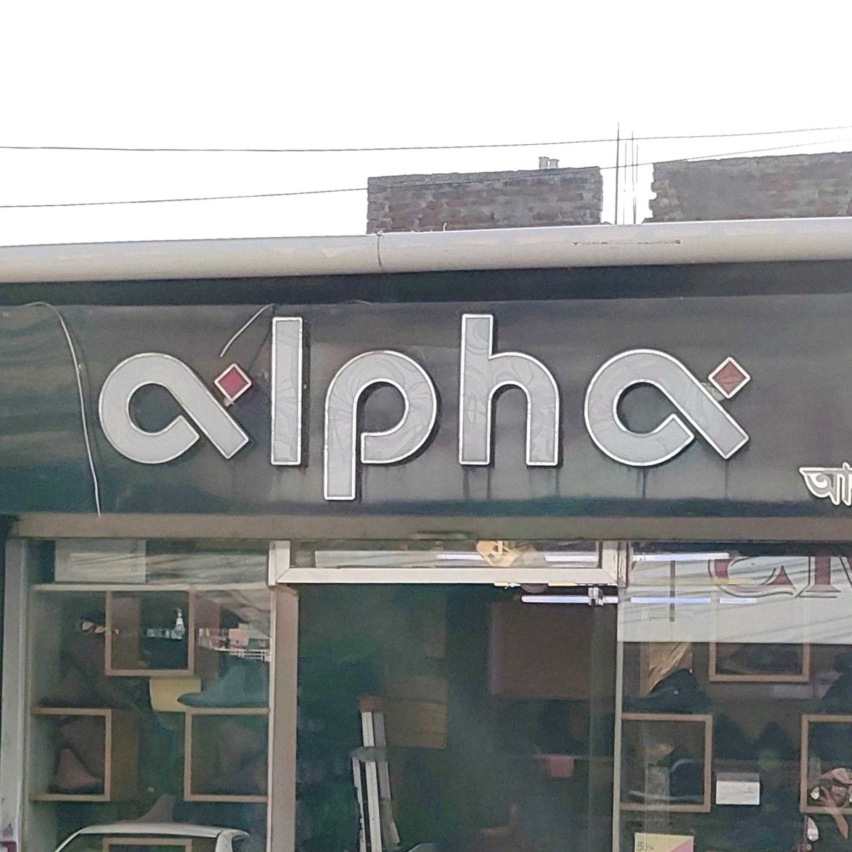 Alpha