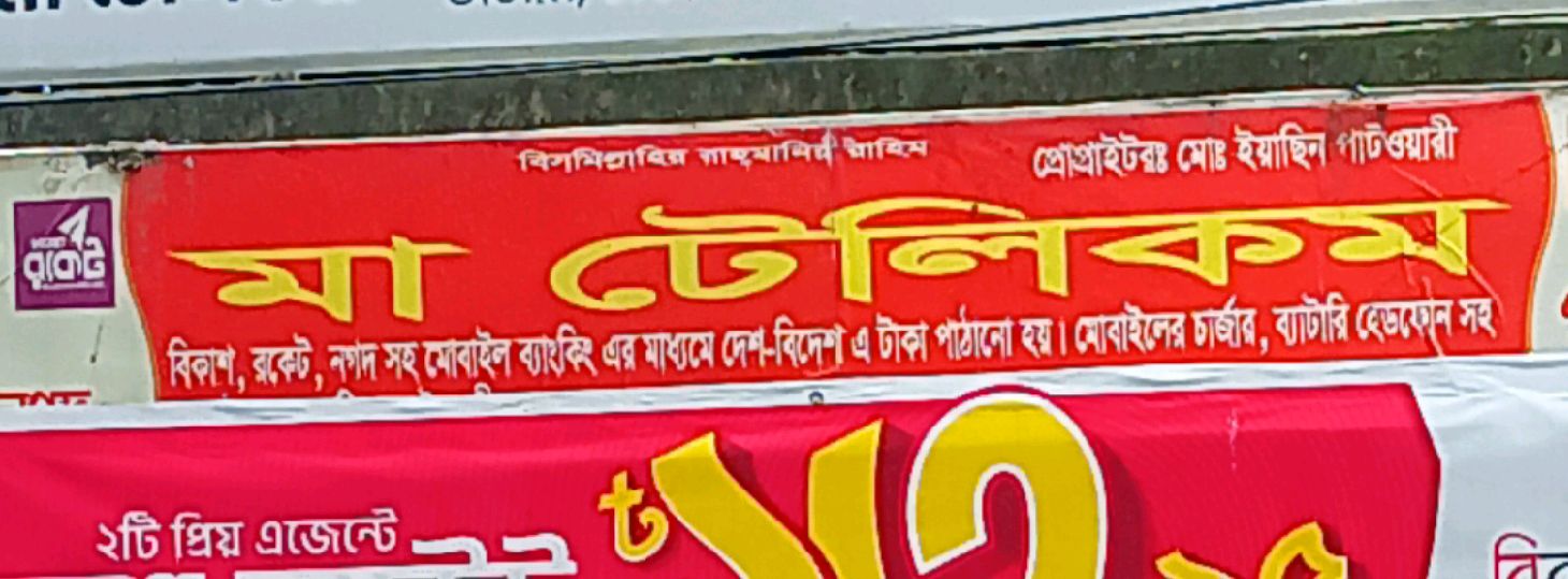 Ma Telecom