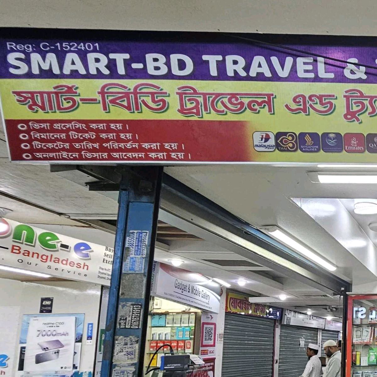 Smart-BD Travels & Tours Ltd.