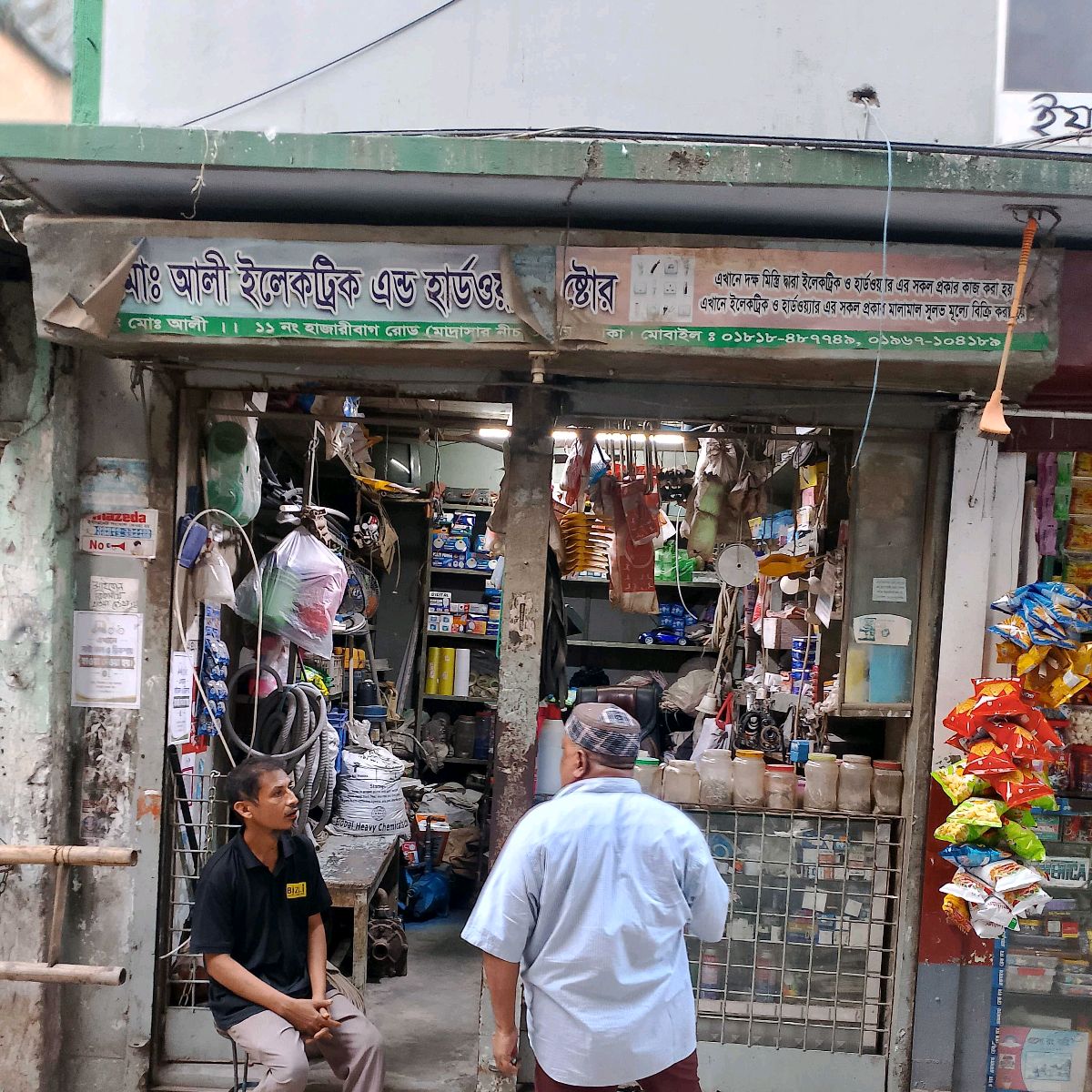 Md. Ali Electric and Hardware Store