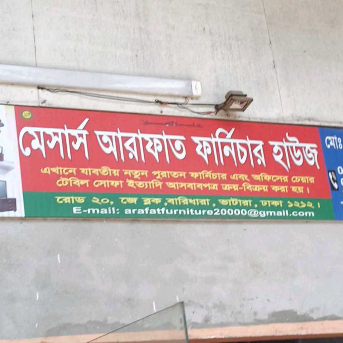 M/S Arafat Furniture House