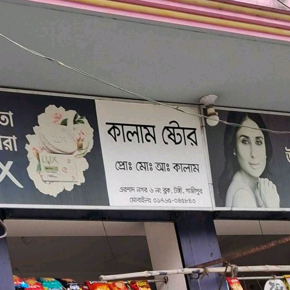 Kalam Store