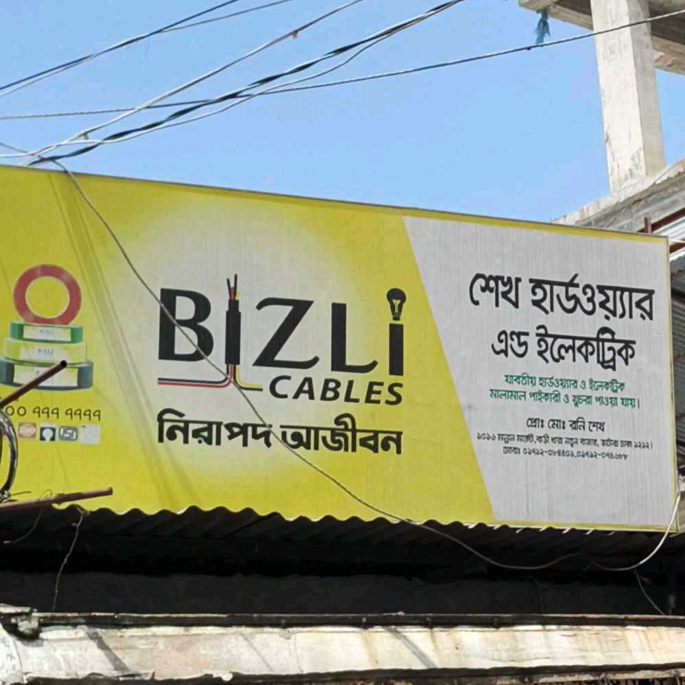Sheikh Hardware And Electric