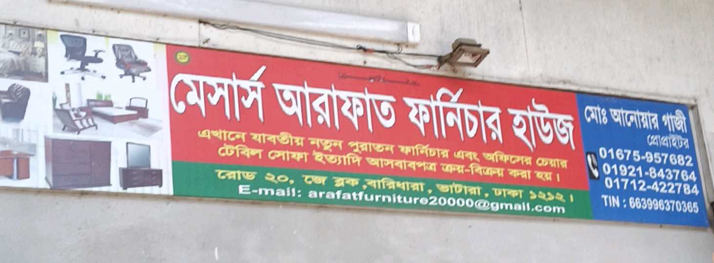 M/S Arafat Furniture House