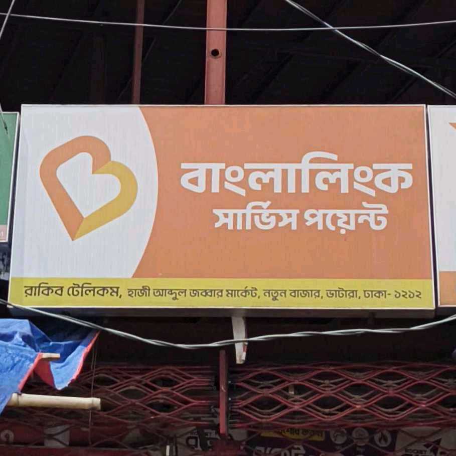 Rakib Telecom