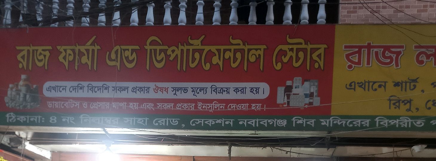Raj Pharma and Departmental Store