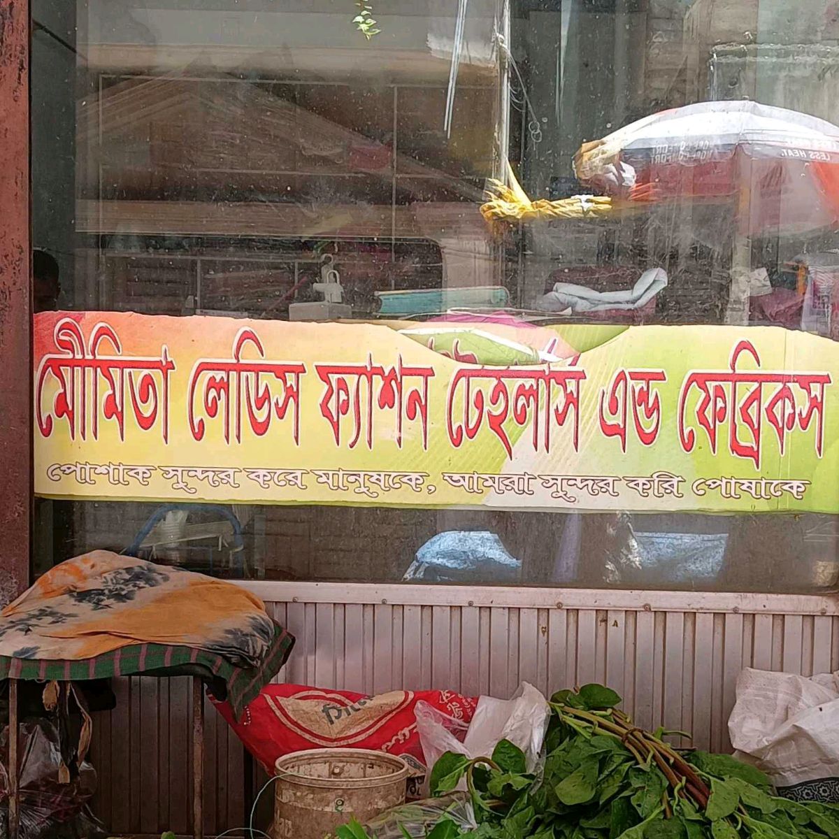 Moumita Ladies Fashion Tailors And Fabrics