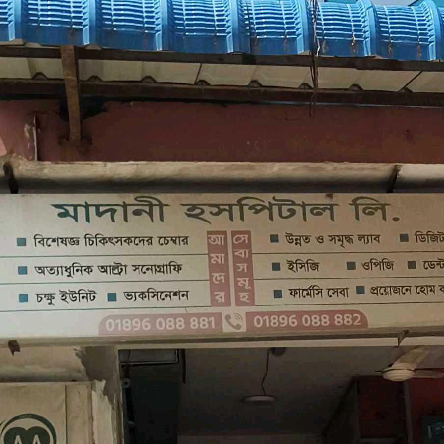 Madani Hospital Ltd