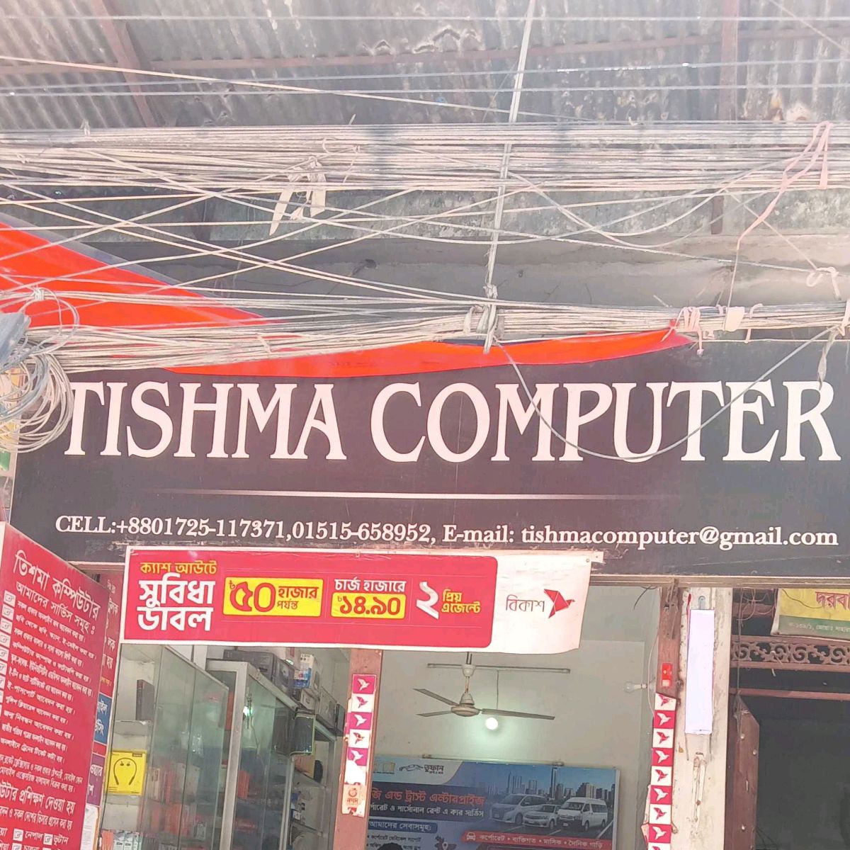 Tishma Computer