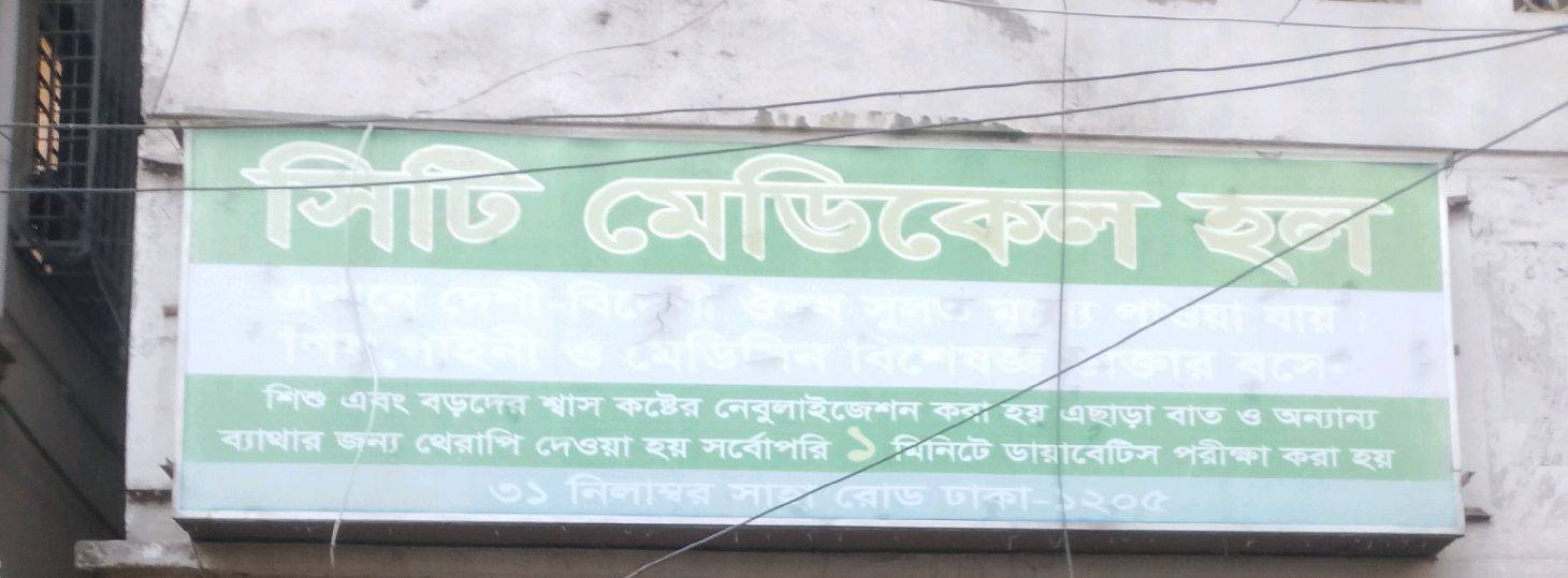 City Medical Hall
