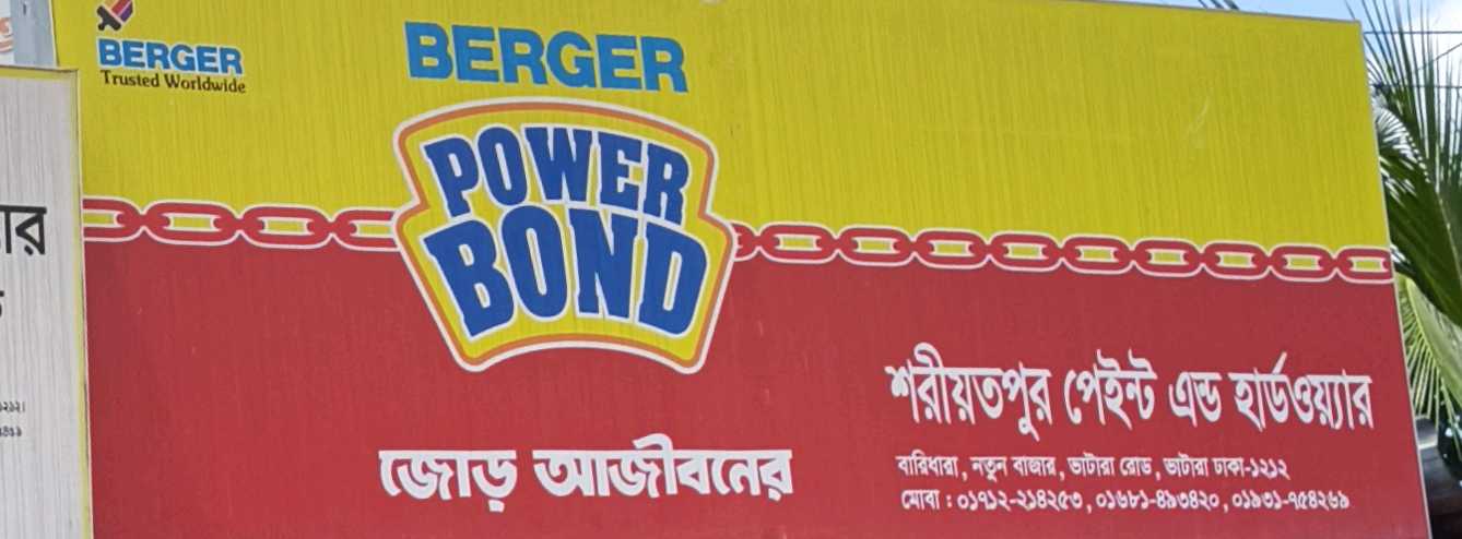 Sariatpur Paint And Hardware