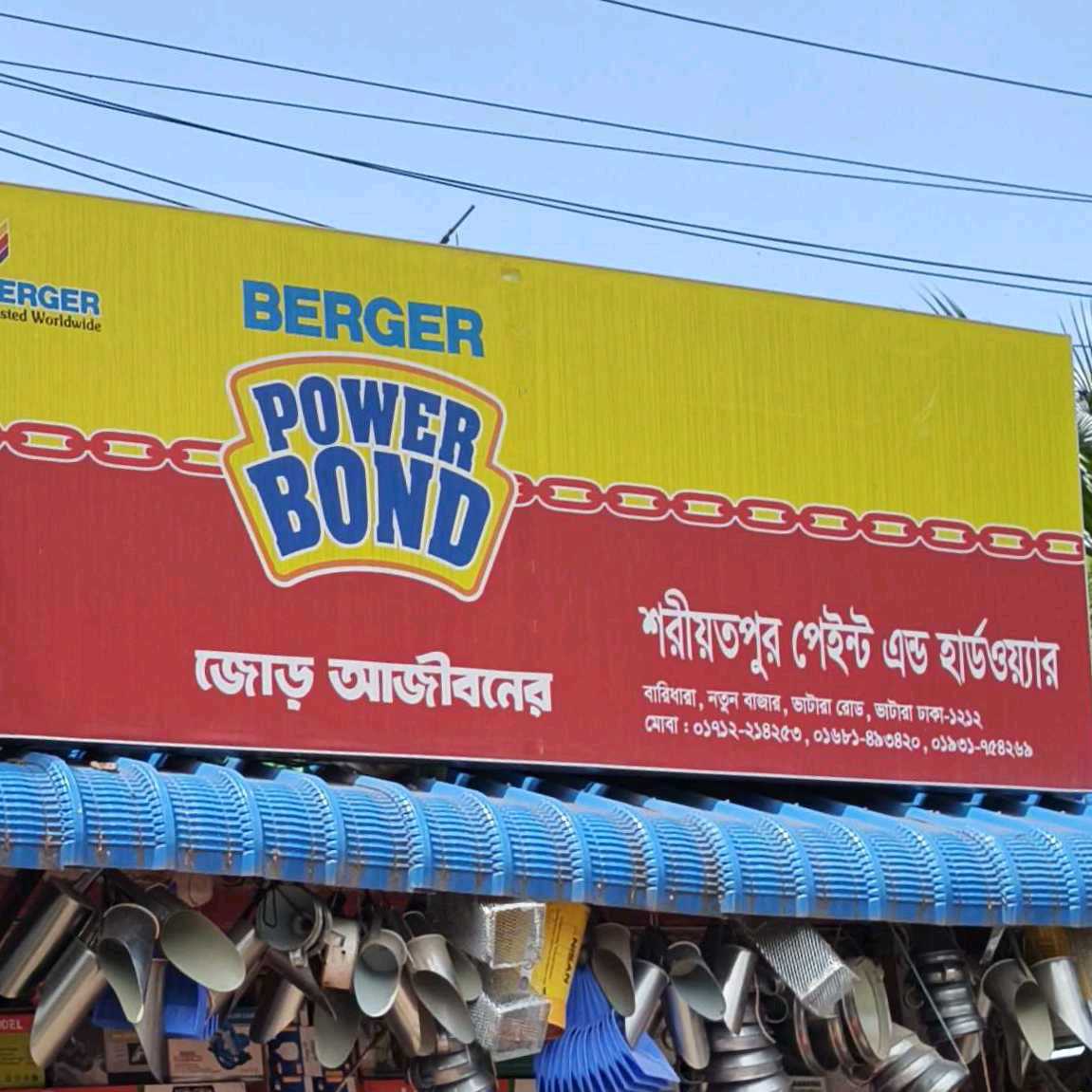 Sariatpur Paint And Hardware