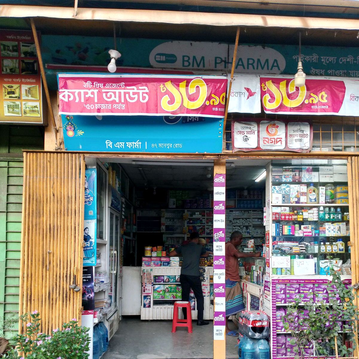 B.M Pharma