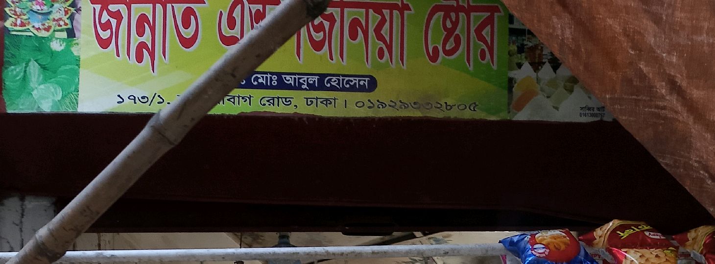 Jannat and Jiniya Store