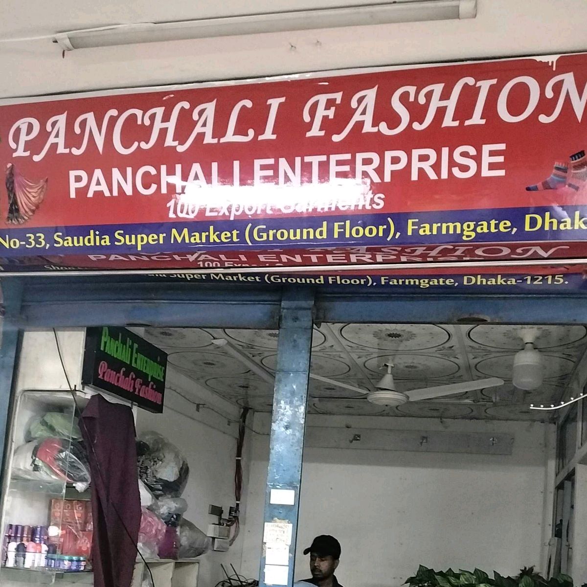 Panchali Fashion Panchali Enterprise