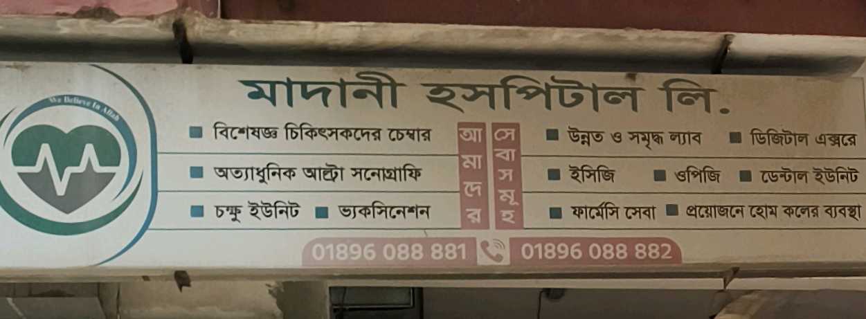 Madani Hospital Ltd